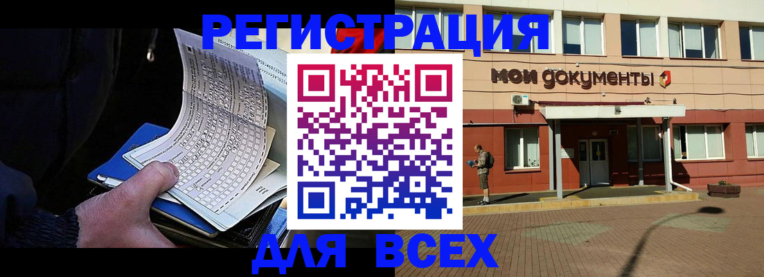 временная регистрация собственник в Шебекино