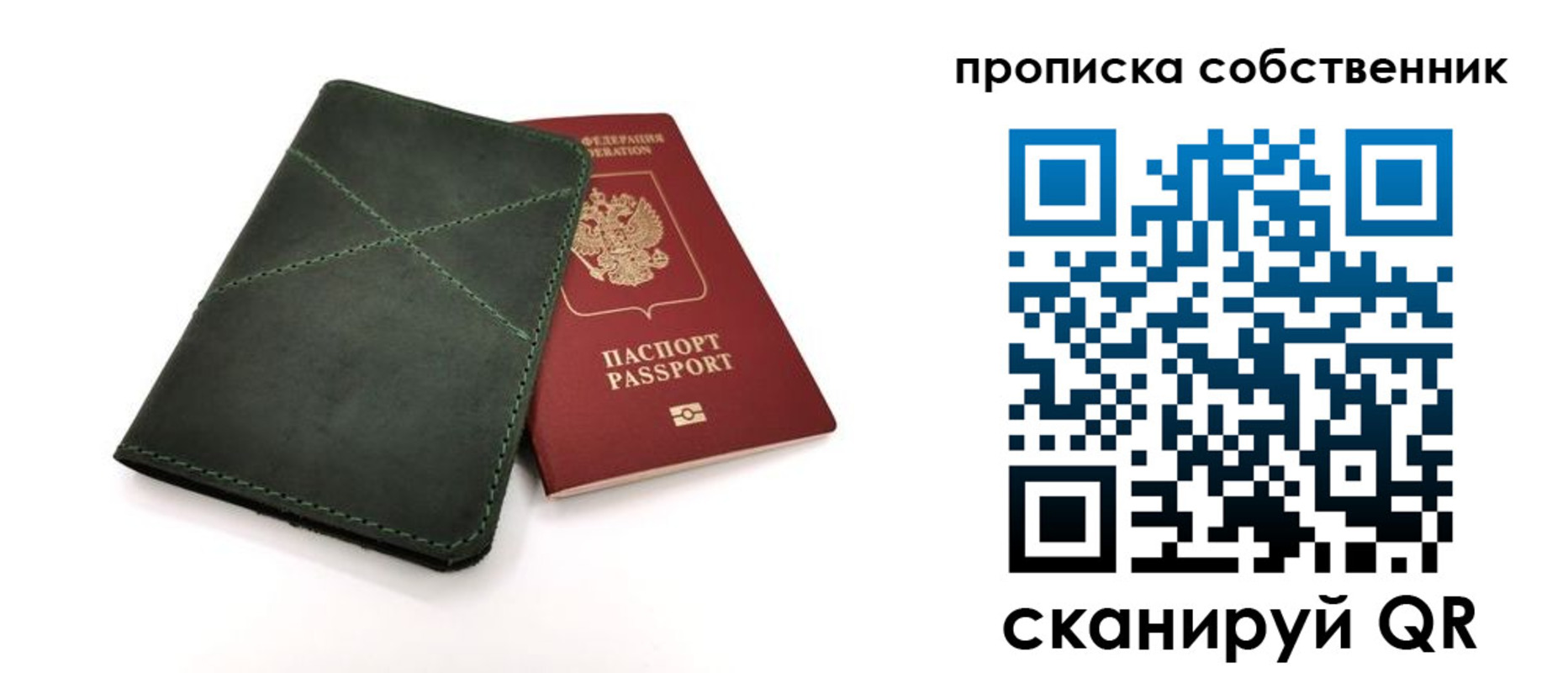 прописка для военкомата в Шебекино