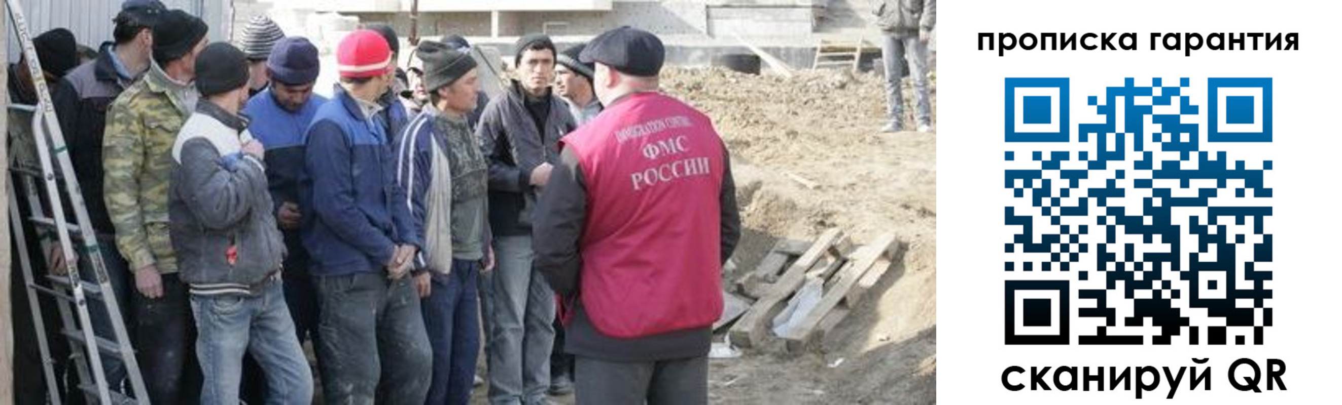 временная прописка в Шебекино