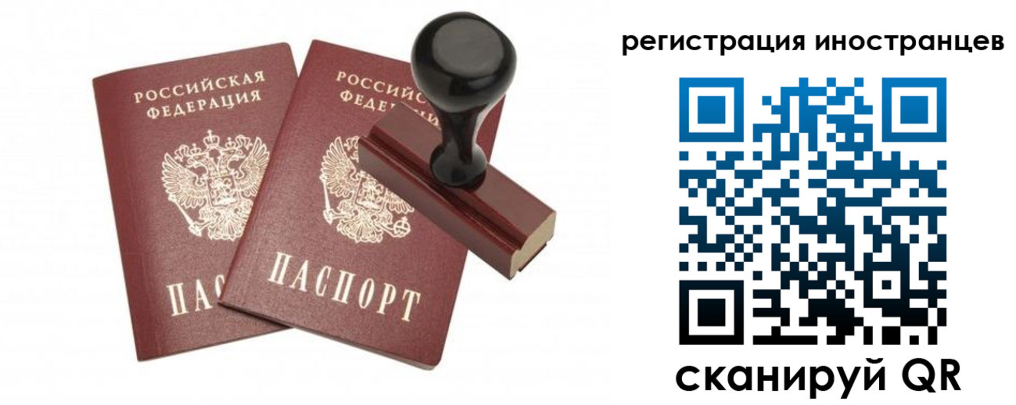 временная регистрация 2025 в Шебекино