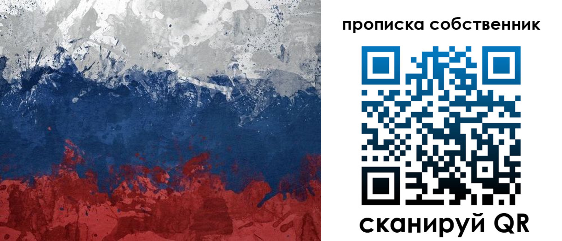 временная регистрация законно в Шебекино