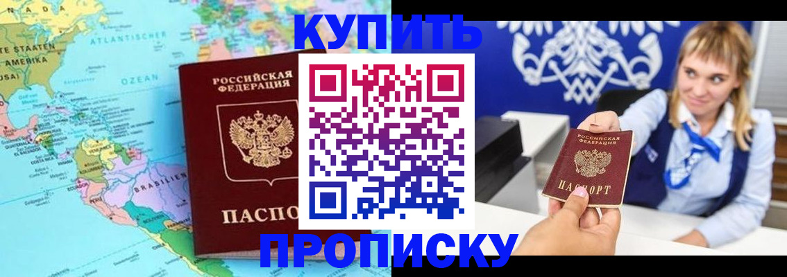 временная регистрация поиск в Шебекино
