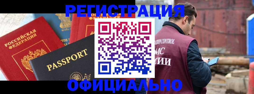 прописка для кредита в Шебекино