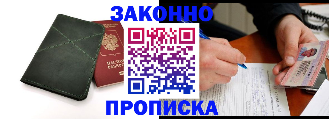 регистрация для школы в Шебекино