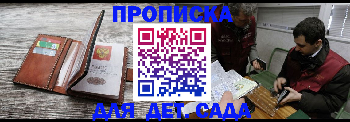 регистрация для школы в Шебекино
