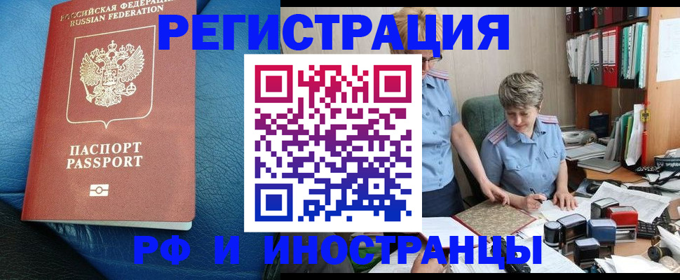 прописка от собственника в Шебекино